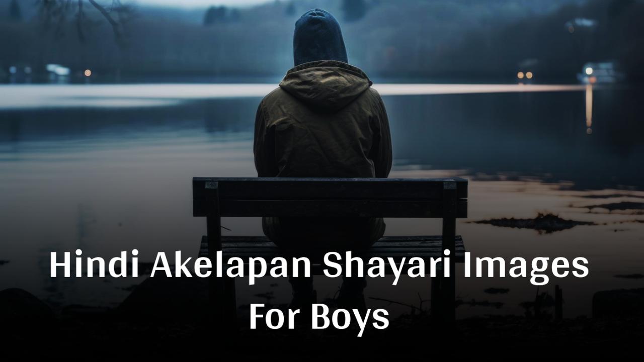 Hindi Akelapan Shayari Images For Boys - लडकों के लिए अकेलापन शायरी