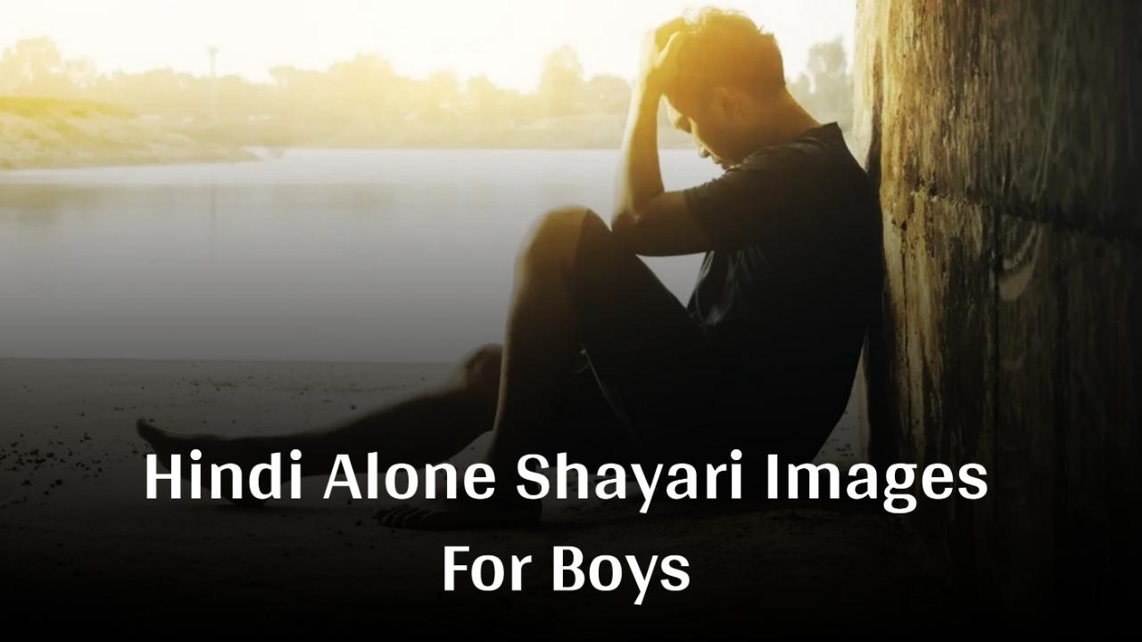 Hindi Alone Shayari Images For Boys - लडकों के लिए अलोन शायरी