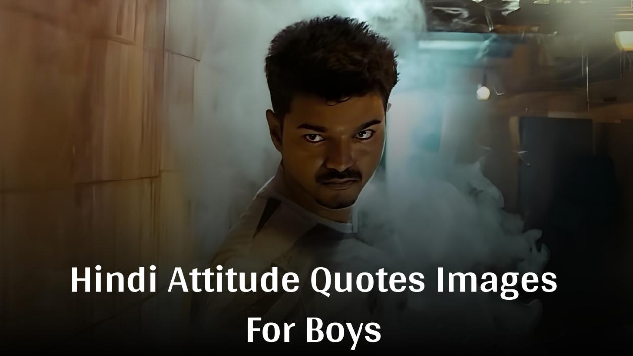 Hindi Attitude Quotes Images For Boys - हिंदी एटीट्यूड कोट्स इमेजेस