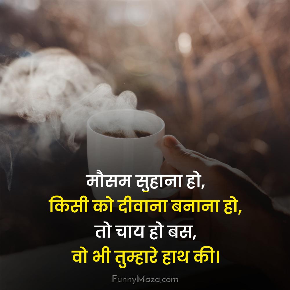 मौसम सुहाना हो