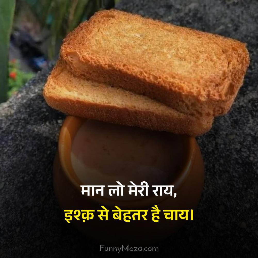 मान लो मेरी राय