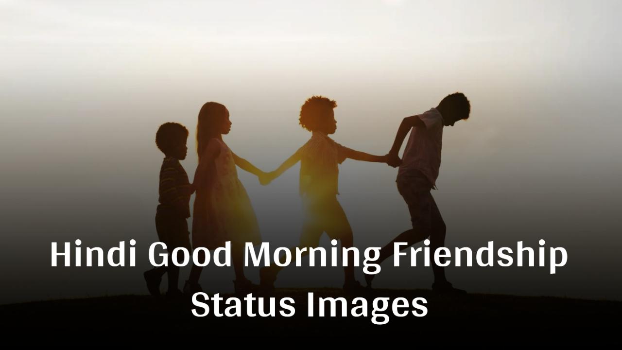 Good Morning Friendship Status Images in Hindi - शुभ प्रभात दोस्ती स्टेटस