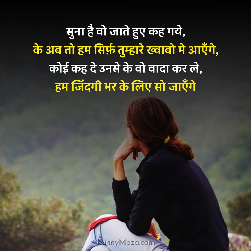 सुना है वो जाते हुए कह गये